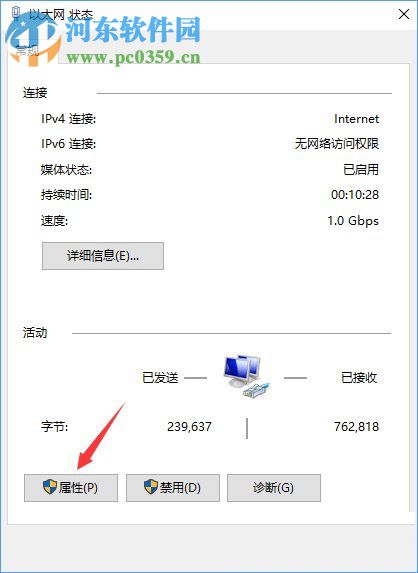 Win10系統(tǒng)下steam無法更新解決方法