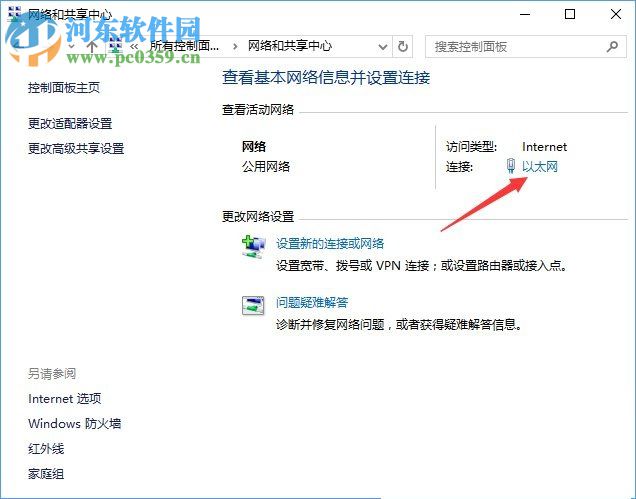 Win10系統(tǒng)下steam無法更新解決方法