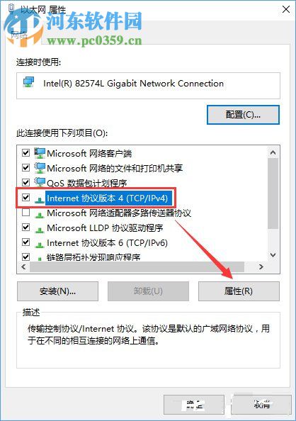 Win10系統(tǒng)下steam無法更新解決方法