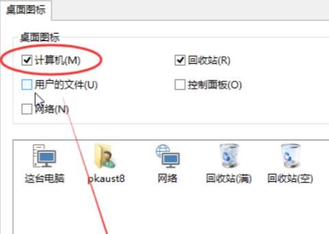 聯(lián)想win11我的電腦圖標調(diào)出方法
