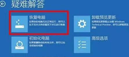 win11系統崩潰無法開機解決方法