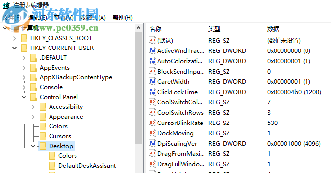 win10系統關機提示應用程序阻止關機的解決方法