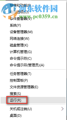 win10系統關機提示應用程序阻止關機的解決方法