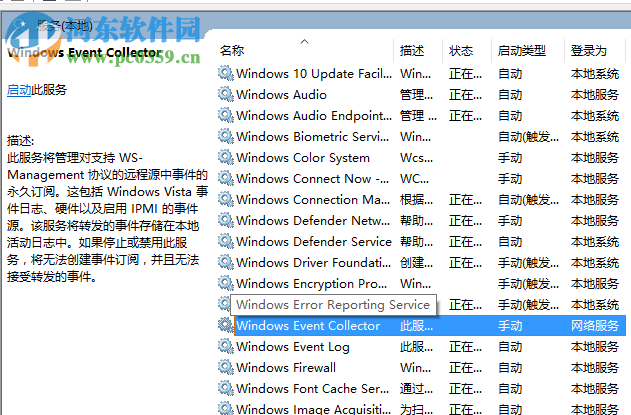 win10系統(tǒng)電腦無(wú)法打開(kāi)事件查看器怎么辦