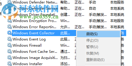 win10系統(tǒng)電腦無(wú)法打開(kāi)事件查看器怎么辦