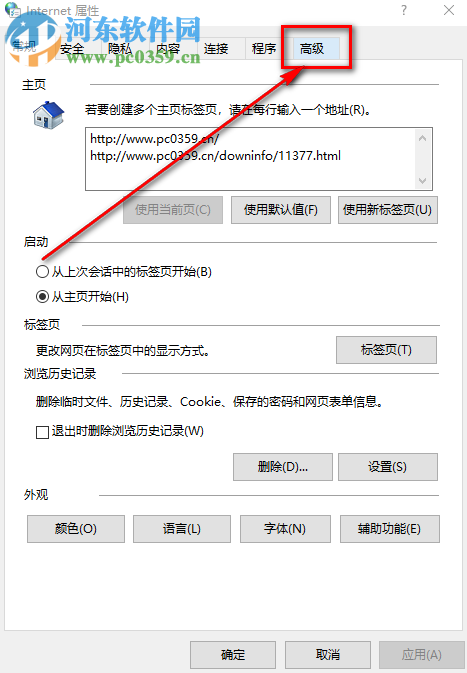 win10系統(tǒng)提示無(wú)法安全的連接到此頁(yè)面怎么解決