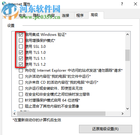 win10系統(tǒng)提示無(wú)法安全的連接到此頁(yè)面怎么解決