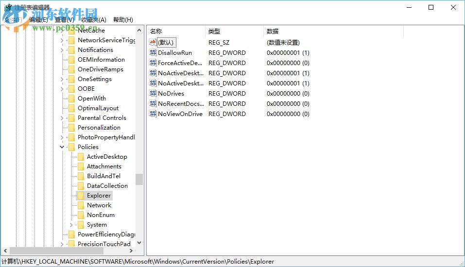 Windows10系統(tǒng)下如何隱藏一個(gè)磁盤盤符