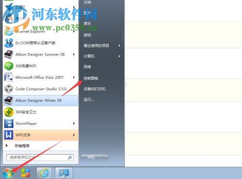 win7給桌面添加日歷、天氣、時鐘功能的方法