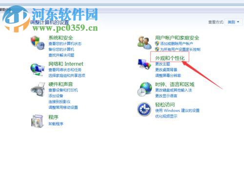 win7給桌面添加日歷、天氣、時鐘功能的方法
