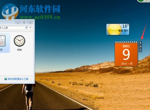 win7給桌面添加日歷、天氣、時鐘功能的方法
