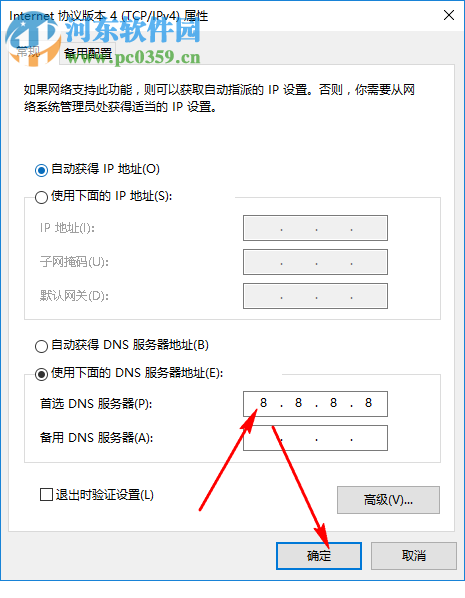 win10系統(tǒng)下載速度快但瀏覽網(wǎng)頁(yè)速度慢的解決方法
