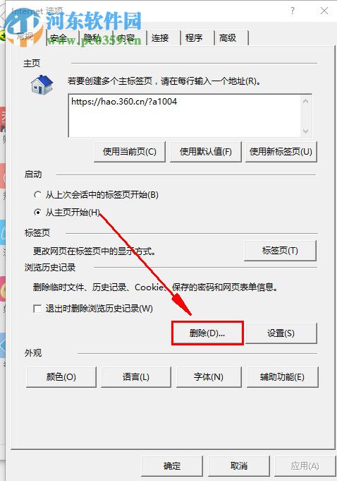 win7系統(tǒng)dnf更新不動(dòng)的解決方法