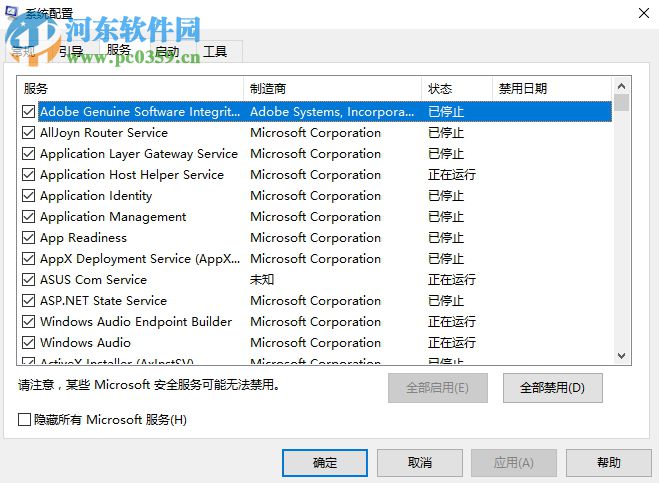 解決win10開機(jī)提示“任意門檢查更新”的方法