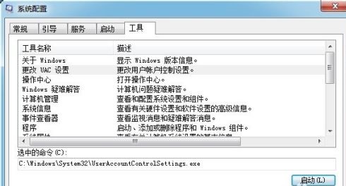 win7開機(jī)速度優(yōu)化教程