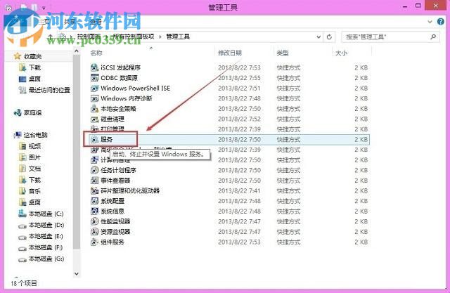 解決win8打印機(jī)提示“終結(jié)點(diǎn)映射器中沒有更多的終結(jié)點(diǎn)可用”的方法