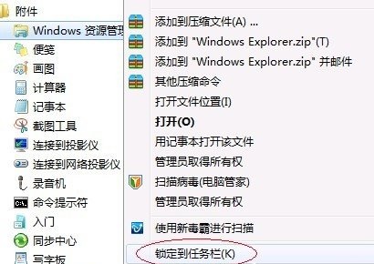 win7優(yōu)化設(shè)置教程