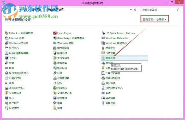解決win8打印機(jī)提示“終結(jié)點(diǎn)映射器中沒有更多的終結(jié)點(diǎn)可用”的方法