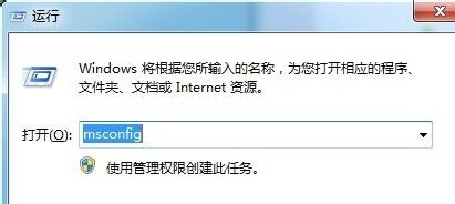 win7開機(jī)速度優(yōu)化教程