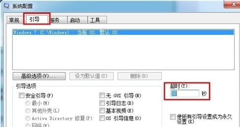 win7開機(jī)速度優(yōu)化教程