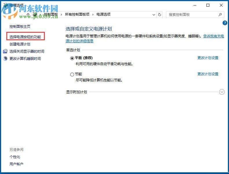 win10打開wol遠程網(wǎng)絡喚醒的教程