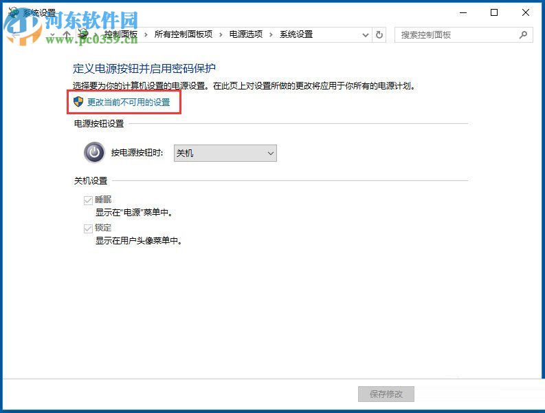 win10打開wol遠程網(wǎng)絡喚醒的教程