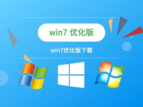 win7優(yōu)化設(shè)置最好的方法介紹
