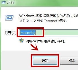 win7啟動(dòng)速度優(yōu)化教程