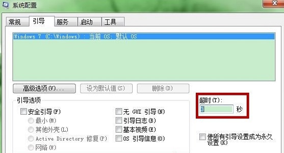 win7啟動(dòng)速度優(yōu)化教程