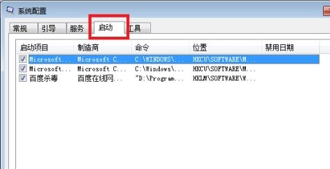 win7啟動(dòng)速度優(yōu)化教程