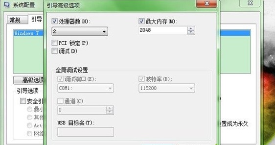 win7啟動(dòng)速度優(yōu)化教程
