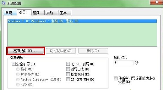 win7啟動(dòng)速度優(yōu)化教程