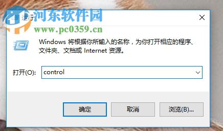 修復(fù)win10運(yùn)行軟件提示錯(cuò)誤代碼0xc0000020的方法