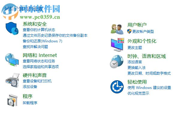 修復(fù)win10運(yùn)行軟件提示錯(cuò)誤代碼0xc0000020的方法
