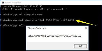 win7更改產(chǎn)品密鑰沒反應(yīng)解決方法