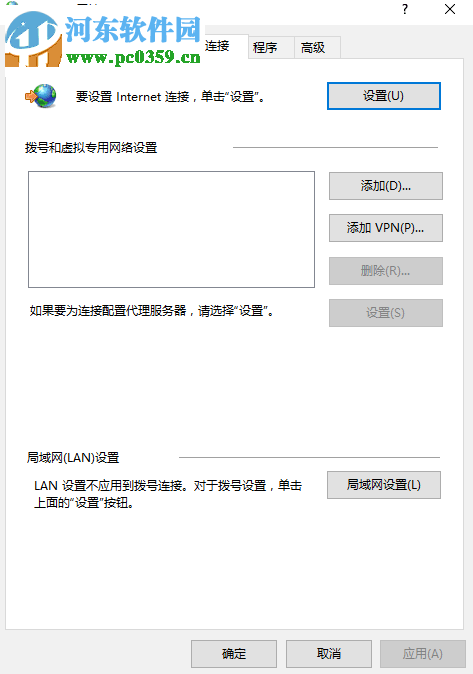 解決win10uwp應(yīng)用無(wú)法聯(lián)網(wǎng)的方法