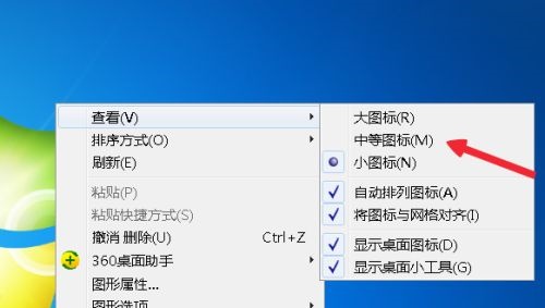 win7桌面圖標(biāo)大小更改教程