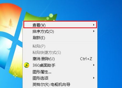 win7桌面圖標(biāo)大小更改教程