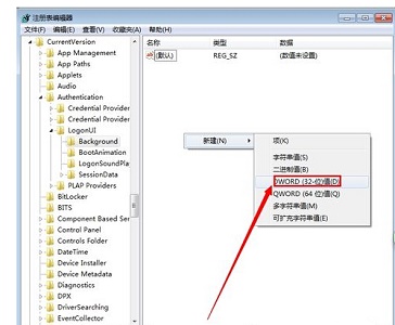 win7開(kāi)機(jī)圖片更改教程