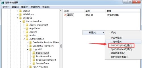 win7開(kāi)機(jī)畫(huà)面更改教程