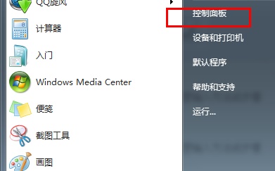 win7管理員權(quán)限更改教程