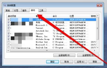 win7開機啟動項更改教程