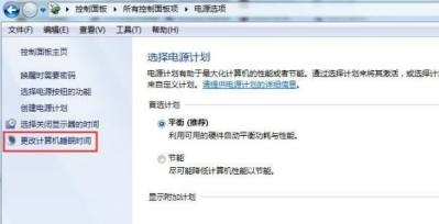 win7鎖屏?xí)r間更改教程