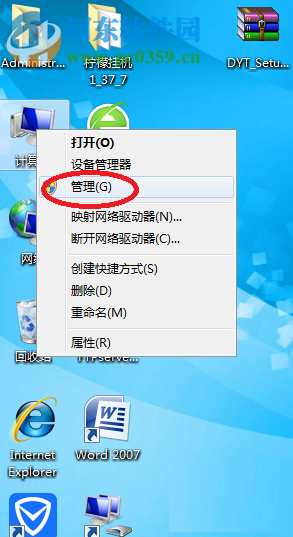 win7創(chuàng)建新用戶(hù)的方法