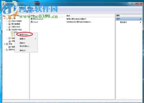 win7創(chuàng)建新用戶(hù)的方法