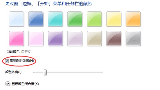 win7窗口無邊框設(shè)置教程
