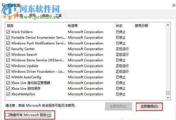 解決win10啟動更新參數(shù)錯誤的方案
