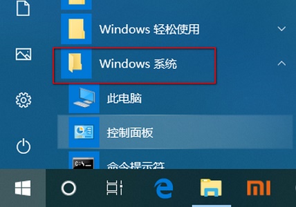 聯(lián)想win10功能鍵關閉教程