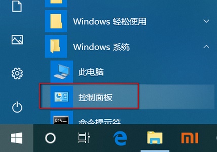 聯(lián)想win10功能鍵關閉教程