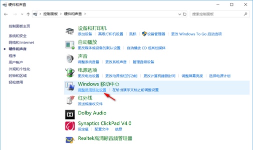 聯(lián)想win10功能鍵關閉教程